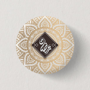 Ramadan-Al Adha und Fitr Button