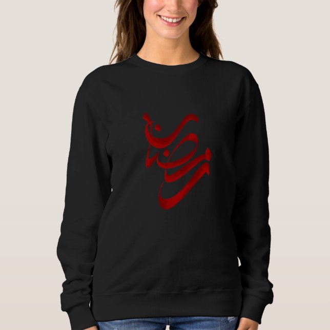 Ramadan Beautiful Arabic Calligraphy Red Muslim Sweatshirt (Vorderseite)