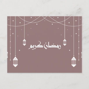 Ramadan Card "Ramadan Kareem" - Arabisches Schreib Postkarte