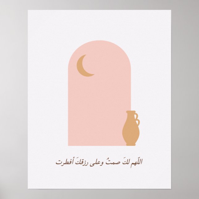 Ramadan Duaa Islam Rosa Poster (Vorne)