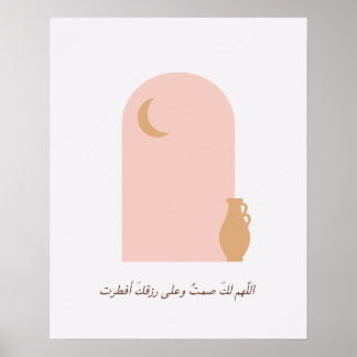 Ramadan Duaa Islamic Pink Poster