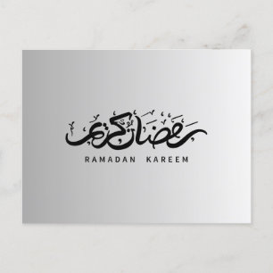 Ramadan Greetin Card "Ramadan Kareem" Postkarte
