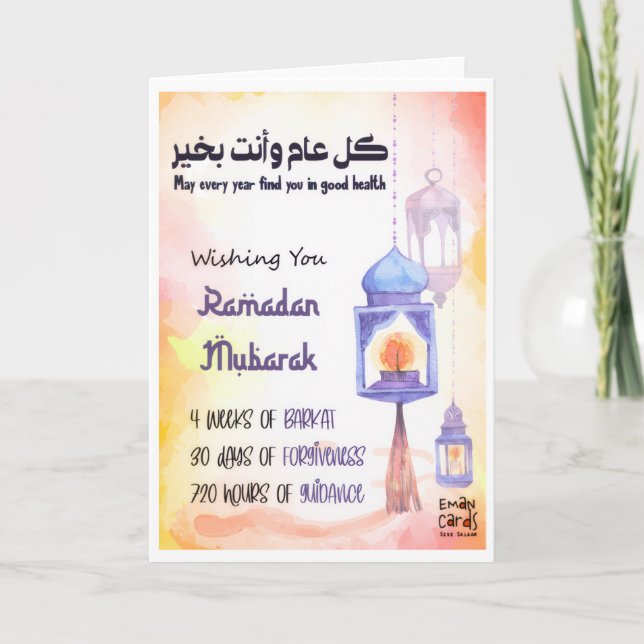 Ramadan-Grüße Karte (Vorderseite)