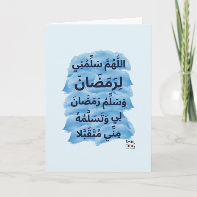 Ramadan - Heiliger Monat Segen  Karte (Vorderseite)