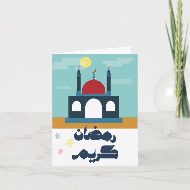 Ramadan Iftar Einladung - ع ز و م ة ف ا ط ا ر ر (Vorderseite)