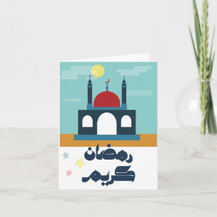 Ramadan Iftar Einladung - ع ز و م ة ف ا ط ا ر ر