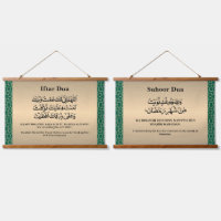 Ramadan Iftar & Suhoor Dua Gold Islamisches Muster