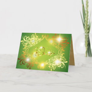 Ramadan (innen und außen eingerichtet!) karte