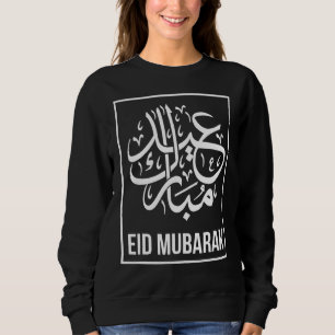 Ramadan Islamic Muslim Eid Mubarak Ramadan Kareem Sweatshirt