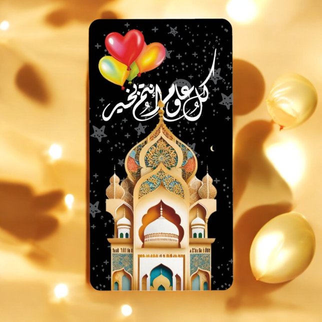 Ramadan Joy Label Adressaufkleber (Von Creator hochgeladen)