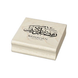 Ramadan Kareem Arabic Calligraphy Wood Stamp Gummistempel