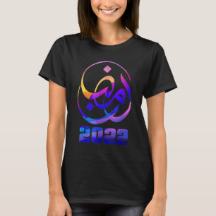 Ramadan Kareem Arabic Islamic Calligraphy First Da T-Shirt