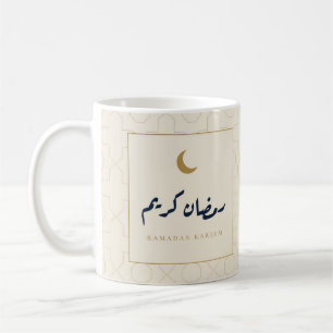 Ramadan Kareem Arabische Kalligrafie Creme Gold Ta Kaffeetasse