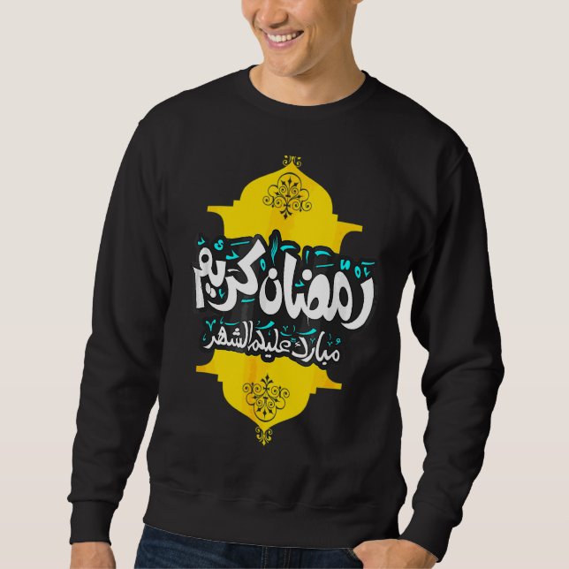 Ramadan Kareem Cool islamisches Fasten Sweatshirt (Vorderseite)