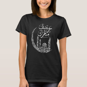 Ramadan Kareem, Cooles islamisches Faszinierungs-D T-Shirt