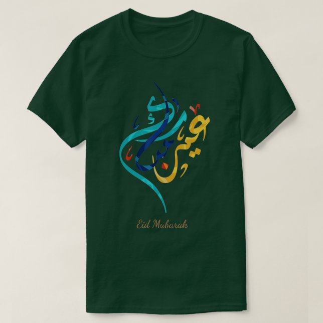 Ramadan Kareem Eid Alfitr Mubarak Eid Mubarak 2 T-Shirt (Design vorne)