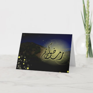 Ramadan kareem fastender Berg islamischen Grußes Karte