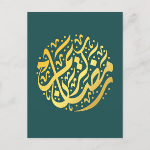 Ramadan Kareem Feiertagspostkarte