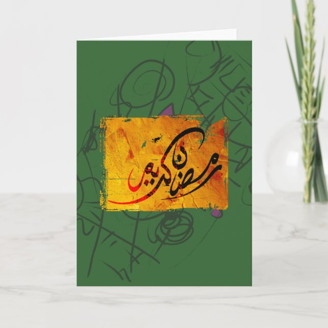 Ramadan Kareem Floral Karte (Vorderseite)