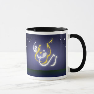 Ramadan kareem islamische fastende Moschee Tasse