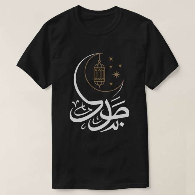 Ramadan Kareem Kalligrafie T-Shirt (Design vorne)