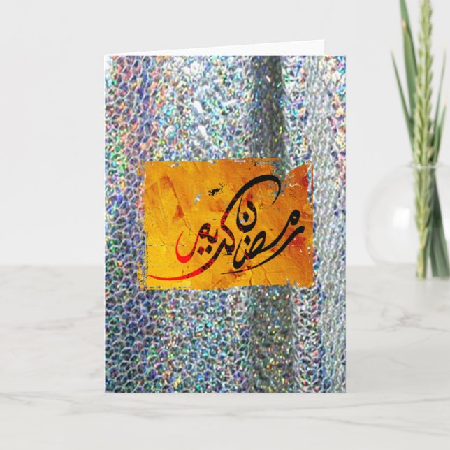 Ramadan Kareem Paillette Karte (Vorderseite)