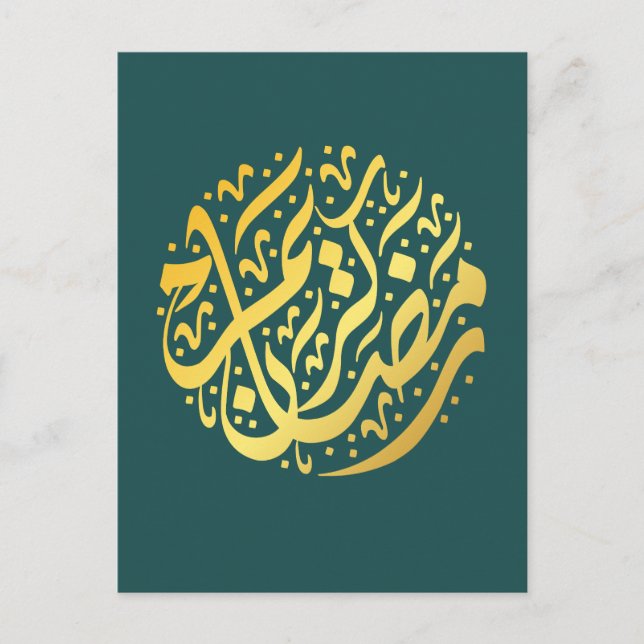 Ramadan Kareem Postcard Postkarte (Vorderseite)