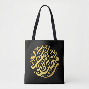 Ramadan Kareem Ramadan Mubarak