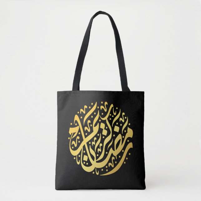 Ramadan Kareem Ramadan Mubarak (Vorderseite)