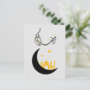 Ramadan Kareem Ramadan Mubarak Postcard Postkarte