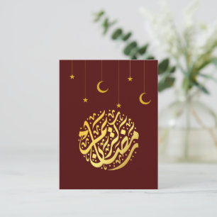 Ramadan Kareem Ramadan Mubarak Postcard Postkarte