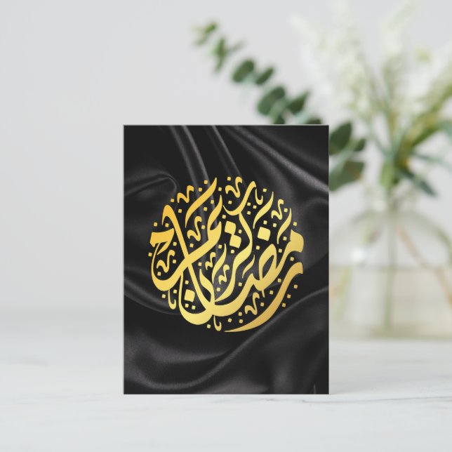 Ramadan Kareem Ramadan Mubarak Postcard Postkarte (Stehend Vorderseite)