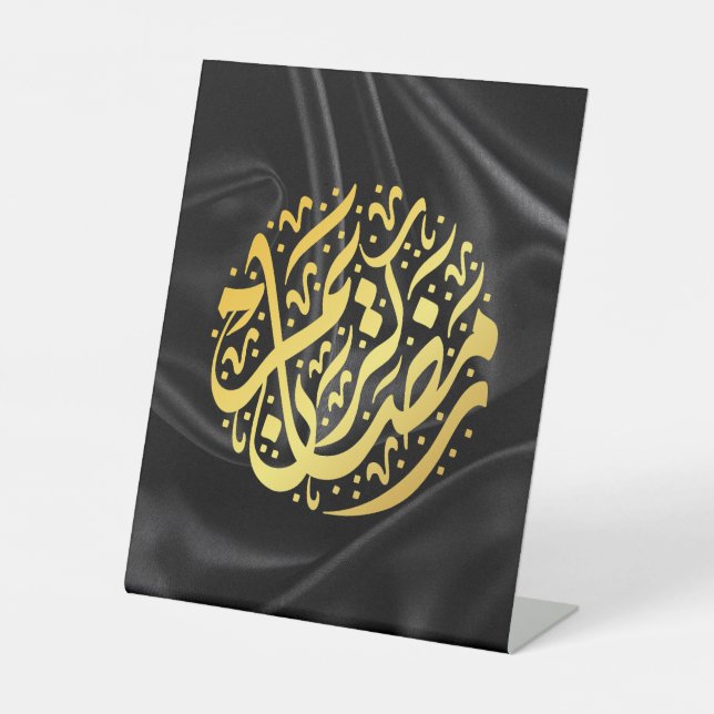 Ramadan Kareem Ramadan Mubarak Sockelschild (Vorderseite)