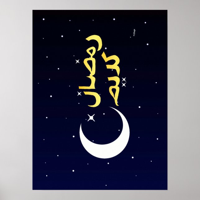 Ramadan Karim Poster (Vorne)