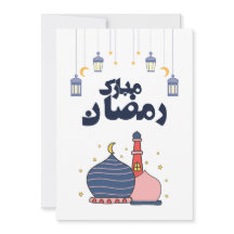 Ramadan-Karte