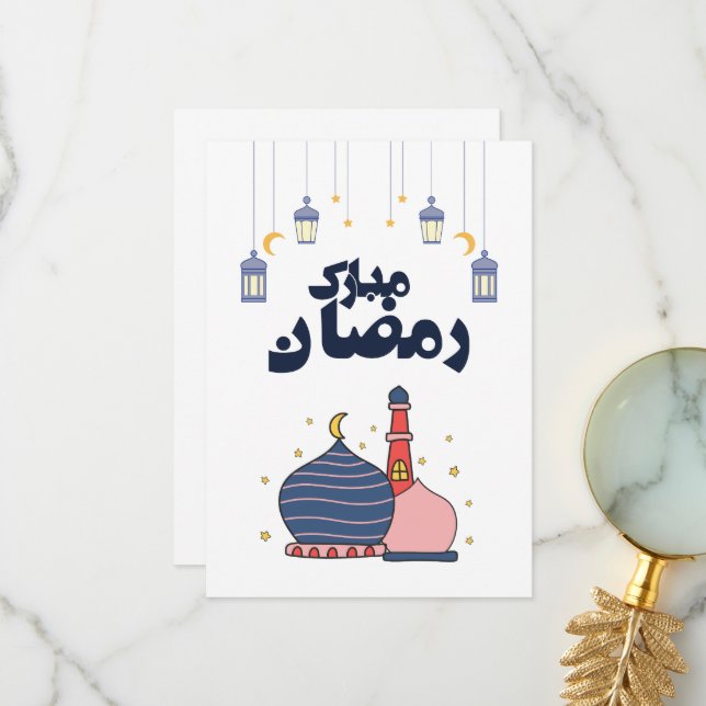 Ramadan-Karte  Dankeskarte (Vorderseite/Rückseite Beispiel)