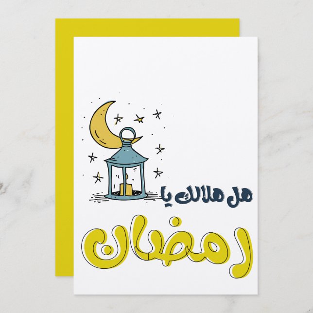 Ramadan Luminous Fiesta: ه ل ه ل ك ا ل ي ا Einladung (Vorne/Hinten)