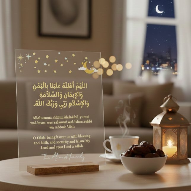 Ramadan Moon Sighting Dua Acrylic Sign Personalize Acrylschild (Von Creator hochgeladen)