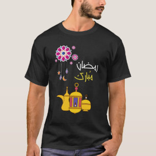 Ramadan Mubarak ر م ا ض م ب ن ا T-Shirt