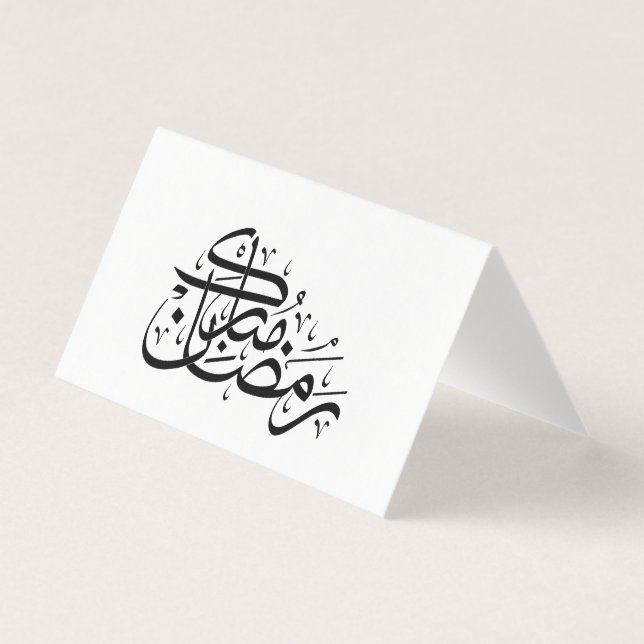 Ramadan Mubarak Arabic Calligraphy Minimal art (Vorderseite)