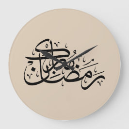Ramadan Mubarak Arabic Calligraphy Minimal art Große Wanduhr