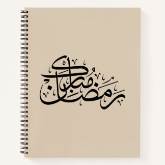 Ramadan Mubarak Arabic Calligraphy Minimal art Notizbuch