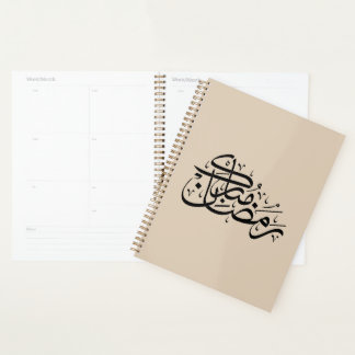 Ramadan Mubarak Arabic Calligraphy Minimal art Planer