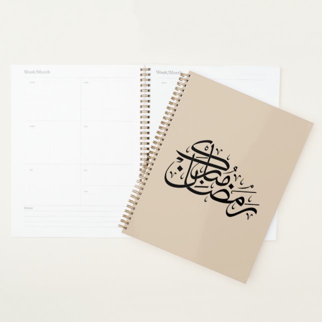 Ramadan Mubarak Arabic Calligraphy Minimal art Planer (Anzeige)