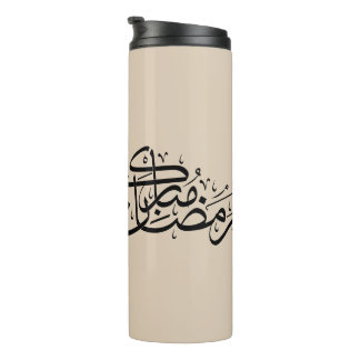 Ramadan Mubarak Arabic Calligraphy Minimal art Thermosbecher