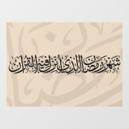 Ramadan Mubarak Arabic Calligraphy Minimal Thuluth Fensteraufkleber