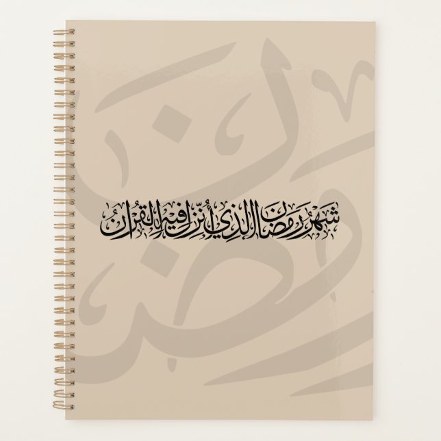 Ramadan Mubarak Arabic Calligraphy Minimal Thuluth Planer (Vorderseite)