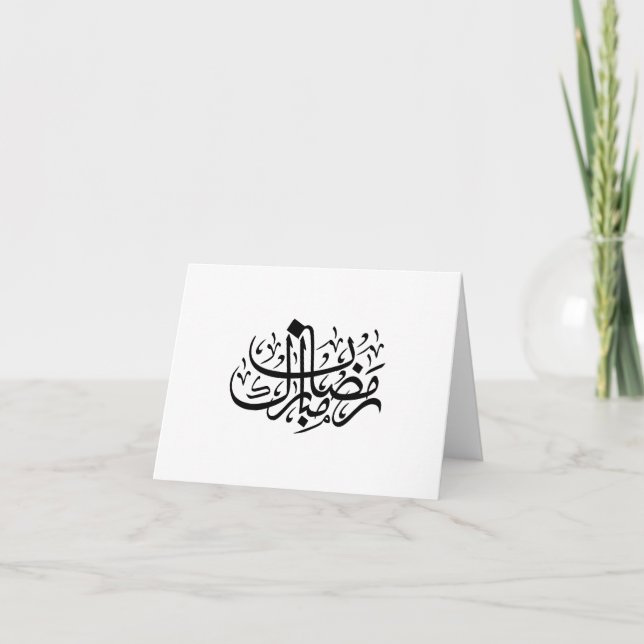 Ramadan Mubarak Arabic Calligraphy Minimal Wall Ar Dankeskarte (Vorderseite)