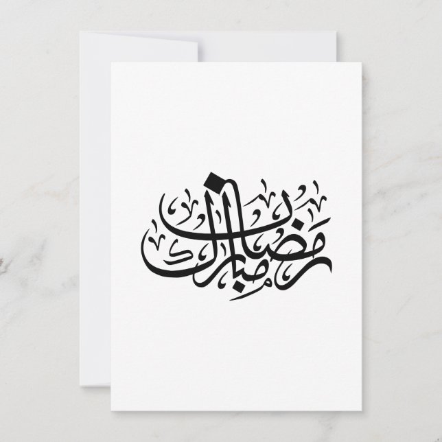 Ramadan Mubarak Arabic Calligraphy Minimal Wall Ar Einladung (Vorderseite)
