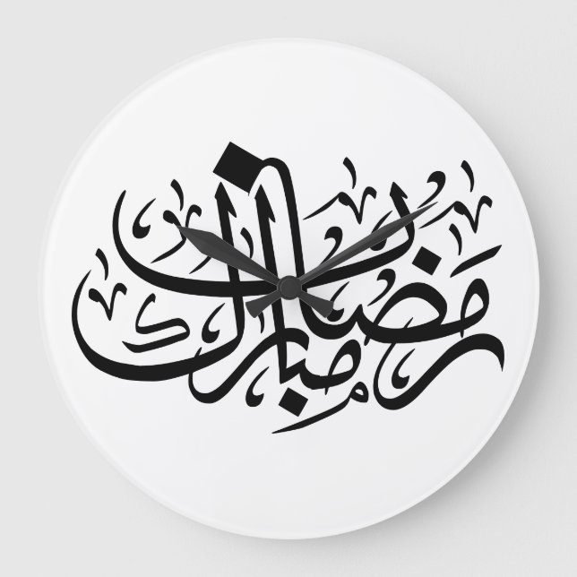 Ramadan Mubarak Arabic Calligraphy Minimal Wall Ar Große Wanduhr (Vorderseite)